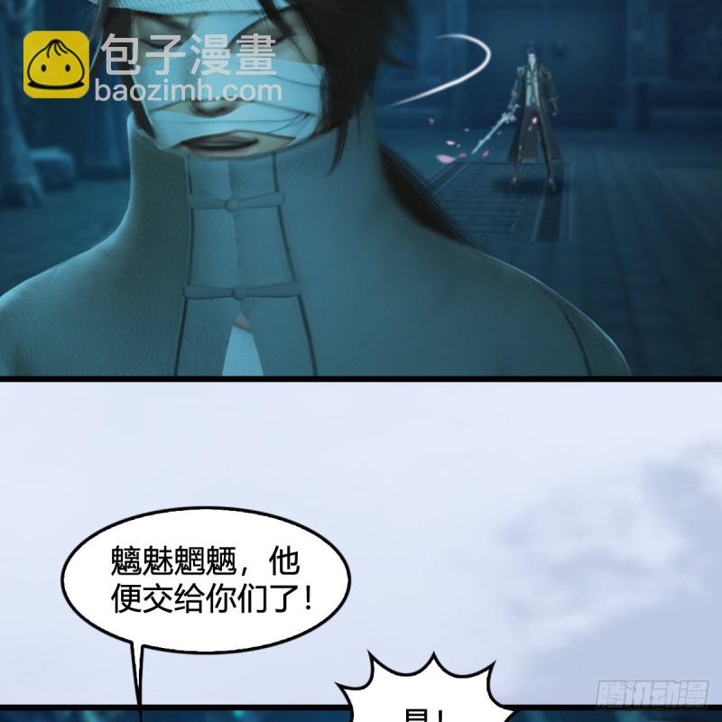 🍼堕玄师 第313话：不敌，被擒？ 第16页