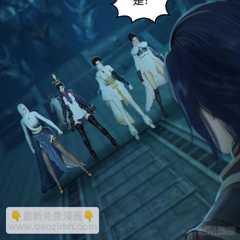 🍼堕玄师 第313话：不敌，被擒？ 第17页