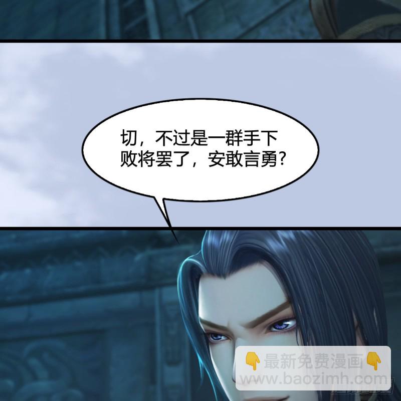 🍼堕玄师 第313话：不敌，被擒？ 第18页