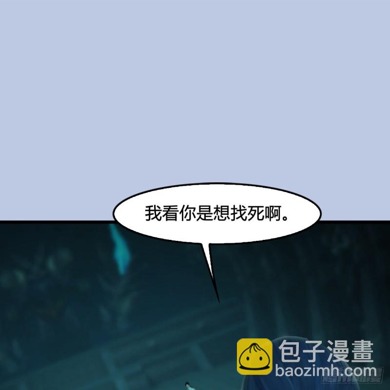 🍼堕玄师 第313话：不敌，被擒？ 第2页