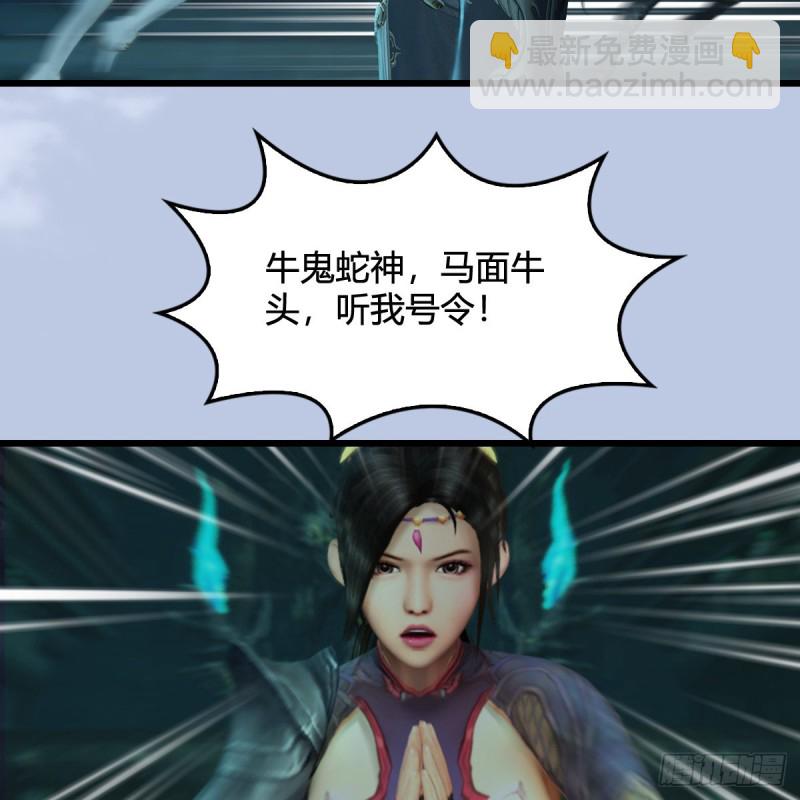 🍼堕玄师 第313话：不敌，被擒？ 第22页