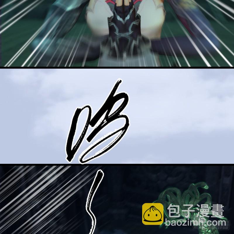 🍼堕玄师 第313话：不敌，被擒？ 第23页