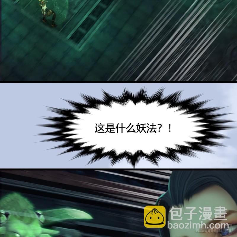 🍼堕玄师 第313话：不敌，被擒？ 第25页