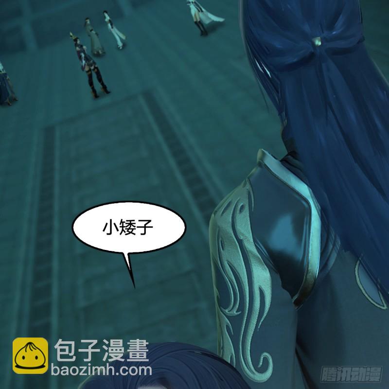 🍼堕玄师 第313话：不敌，被擒？ 第3页