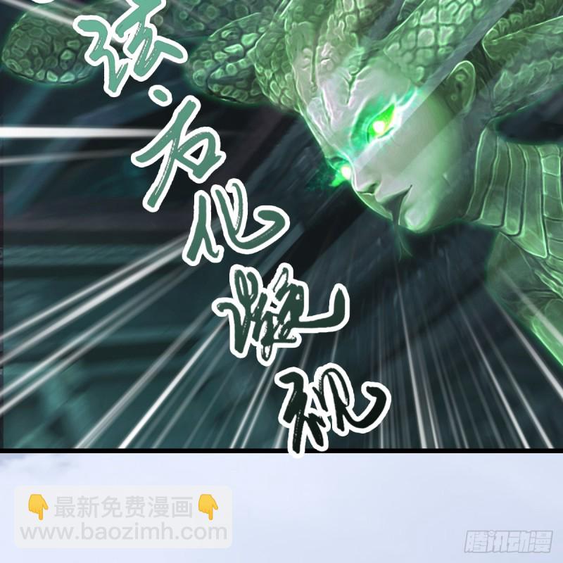 🍼堕玄师 第313话：不敌，被擒？ 第30页