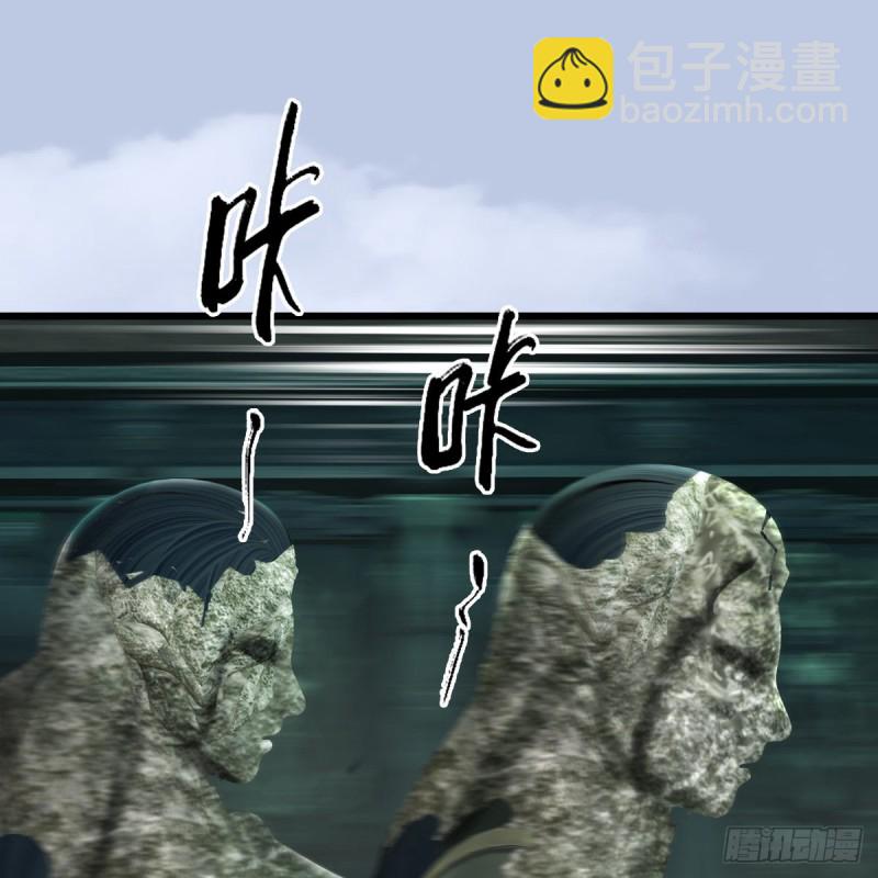 🍼堕玄师 第313话：不敌，被擒？ 第33页