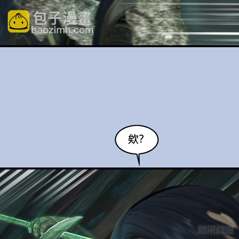 🍼堕玄师 第313话：不敌，被擒？ 第34页