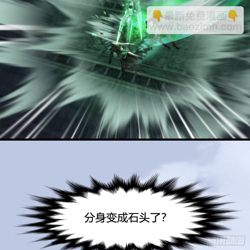🍼堕玄师 第313话：不敌，被擒？ 第37页