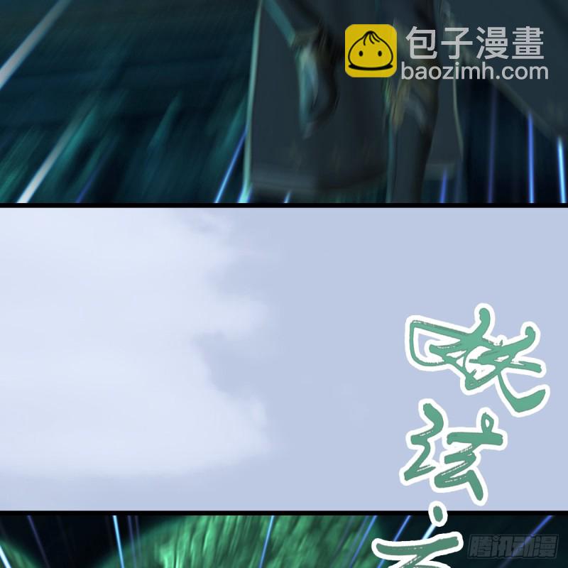 🍼堕玄师 第313话：不敌，被擒？ 第39页
