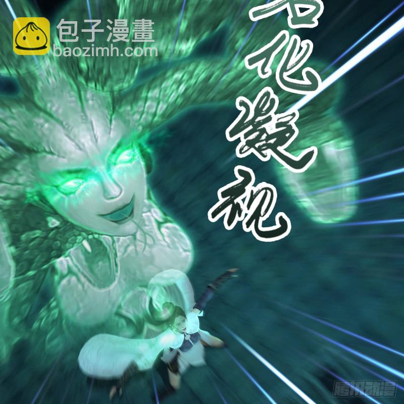 🍼堕玄师 第313话：不敌，被擒？ 第40页