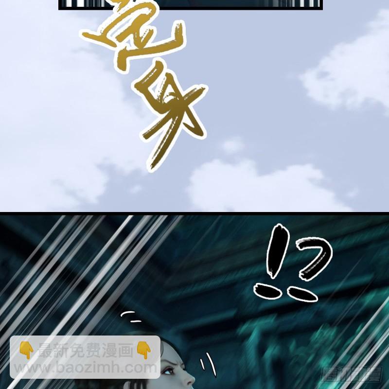 🍼堕玄师 第313话：不敌，被擒？ 第43页