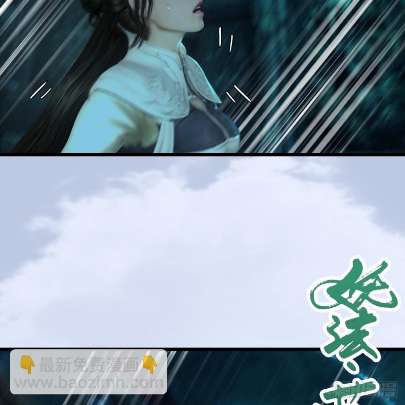🍼堕玄师 第313话：不敌，被擒？ 第44页