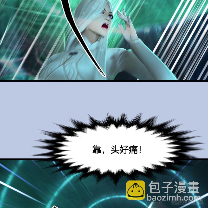🍼堕玄师 第313话：不敌，被擒？ 第46页