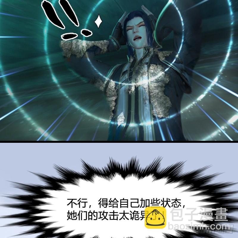 🍼堕玄师 第313话：不敌，被擒？ 第47页