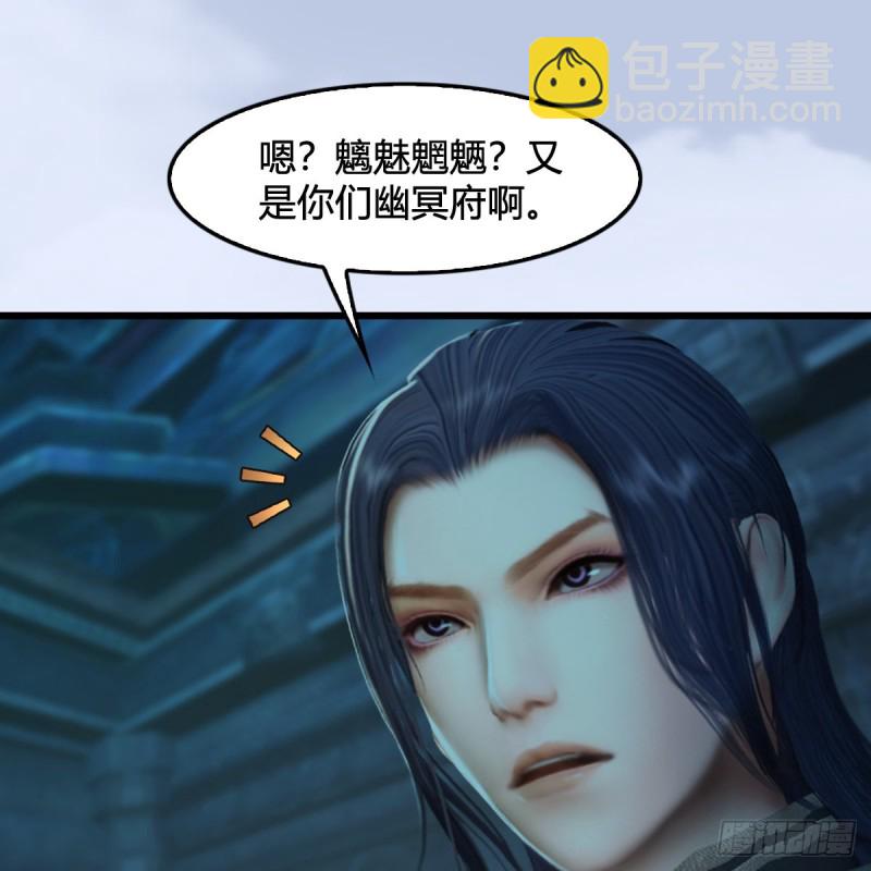 🍼堕玄师 第313话：不敌，被擒？ 第5页