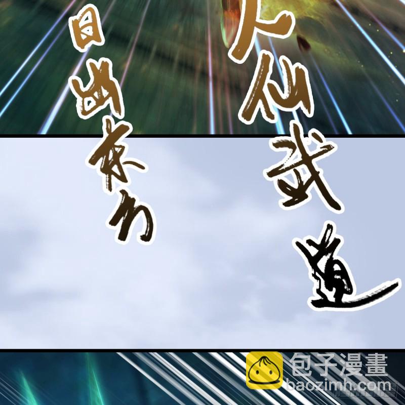 🍼堕玄师 第313话：不敌，被擒？ 第50页