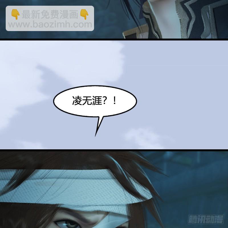 🍼堕玄师 第313话：不敌，被擒？ 第6页