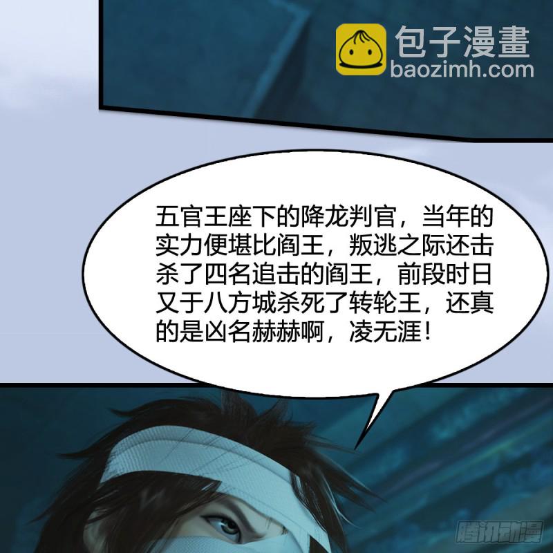 🍼堕玄师 第313话：不敌，被擒？ 第9页