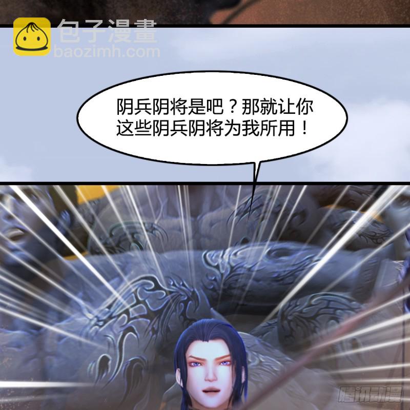 🍼堕玄师 第315话：最能抗揍的卞城王 第30页