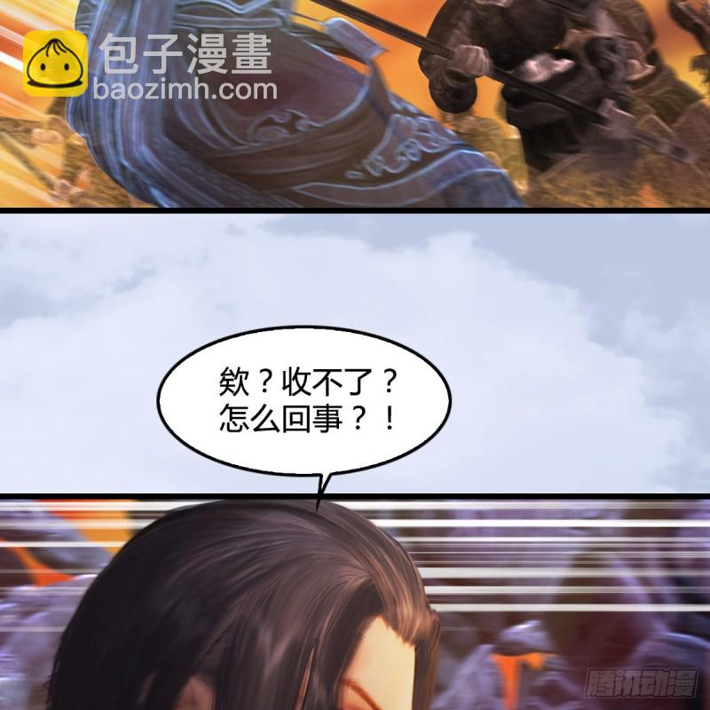 🍼堕玄师 第315话：最能抗揍的卞城王 第34页