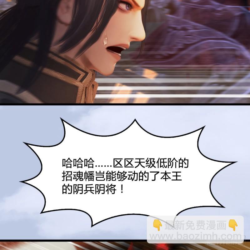 🍼堕玄师 第315话：最能抗揍的卞城王 第35页