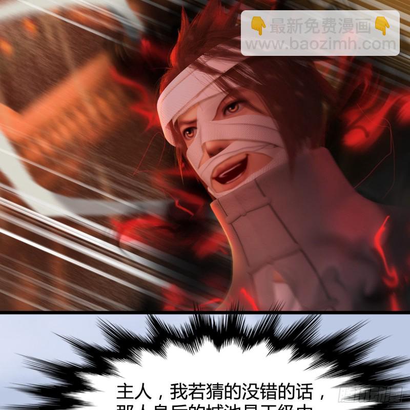 🍼堕玄师 第315话：最能抗揍的卞城王 第36页
