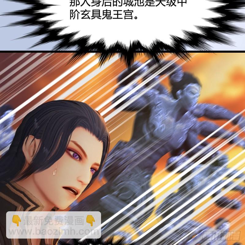 🍼堕玄师 第315话：最能抗揍的卞城王 第37页