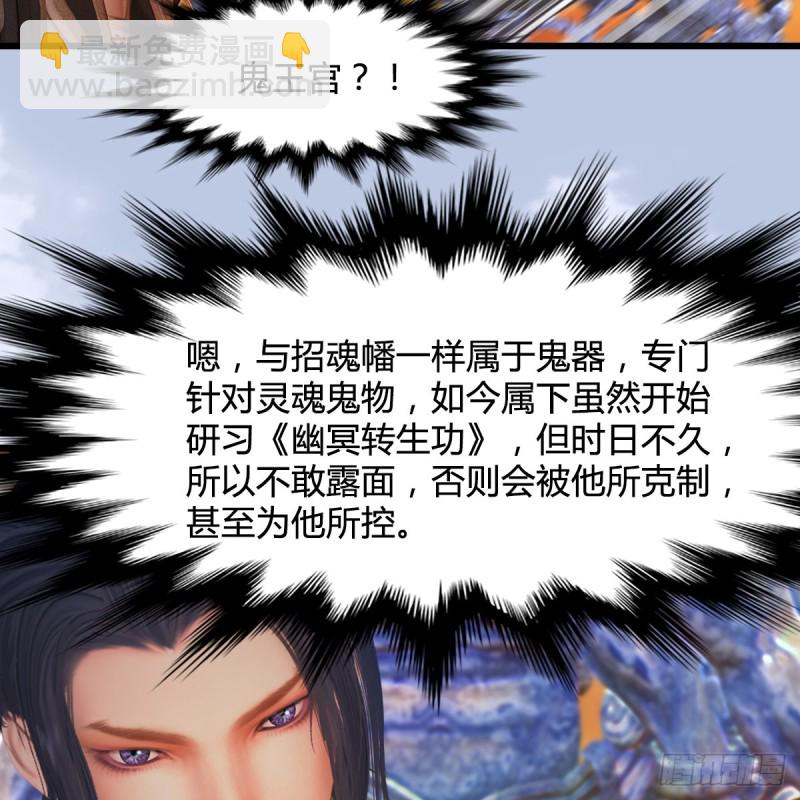 🍼堕玄师 第315话：最能抗揍的卞城王 第38页