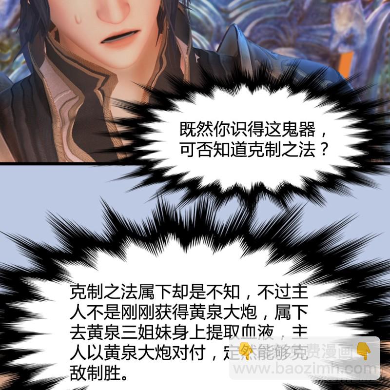 🍼堕玄师 第315话：最能抗揍的卞城王 第39页