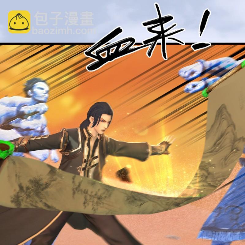 🍼堕玄师 第315话：最能抗揍的卞城王 第43页