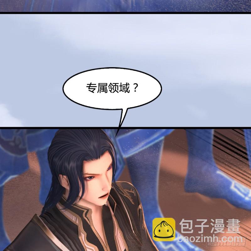 🍼堕玄师 第315话：最能抗揍的卞城王 第5页