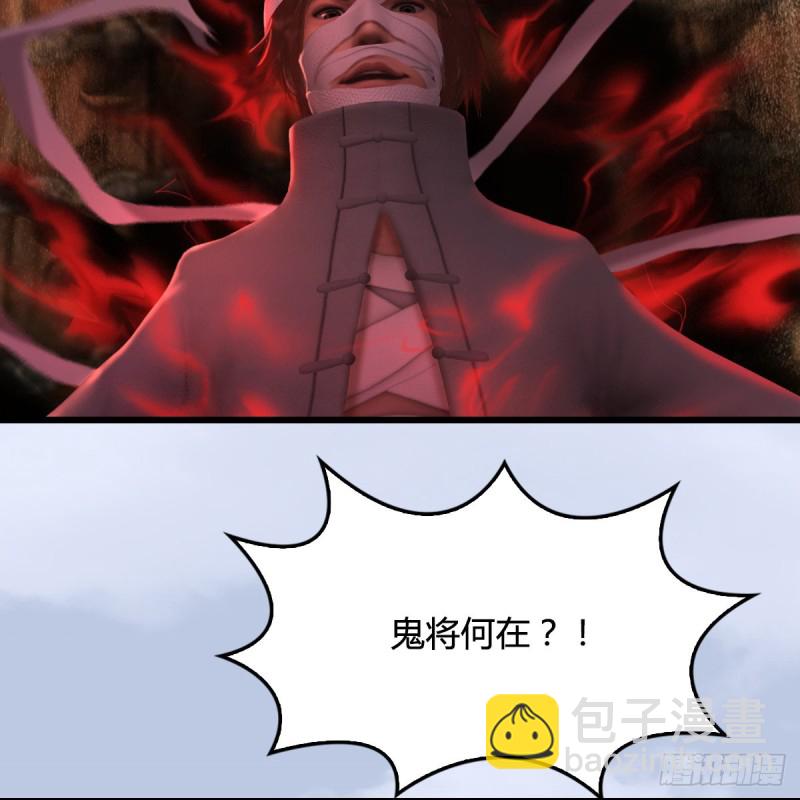 🍼堕玄师 第315话：最能抗揍的卞城王 第7页