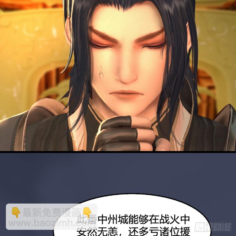 🍼堕玄师 第317话：闭小月醉酒 第10页