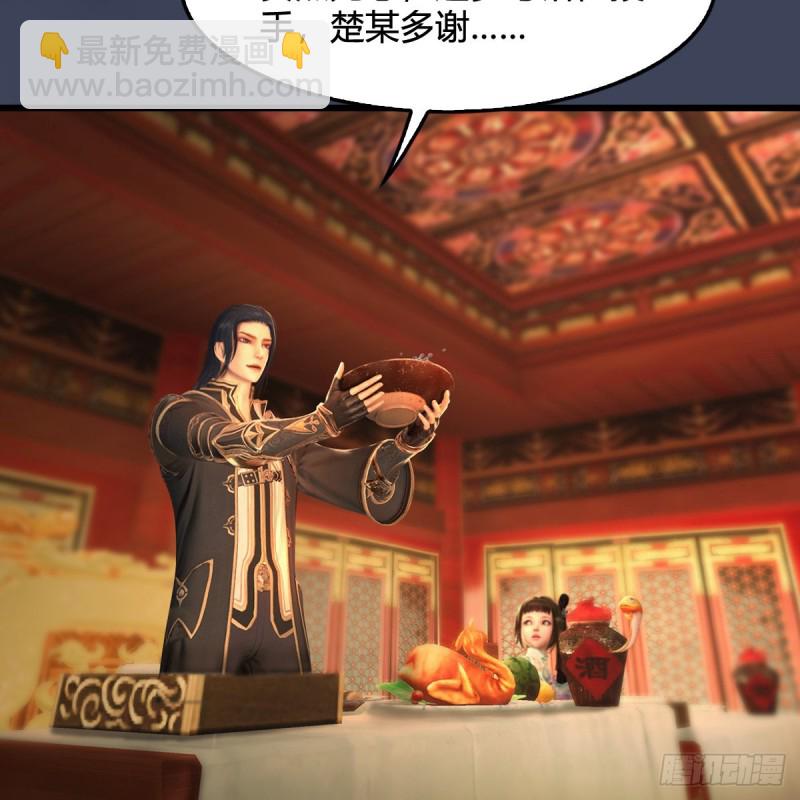 🍼堕玄师 第317话：闭小月醉酒 第11页
