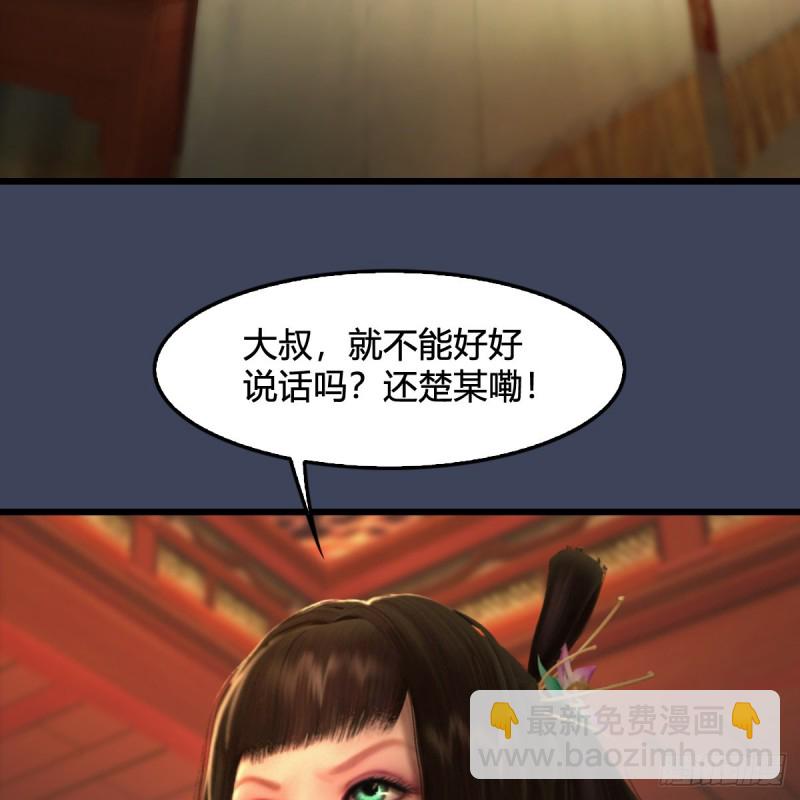 🍼堕玄师 第317话：闭小月醉酒 第12页