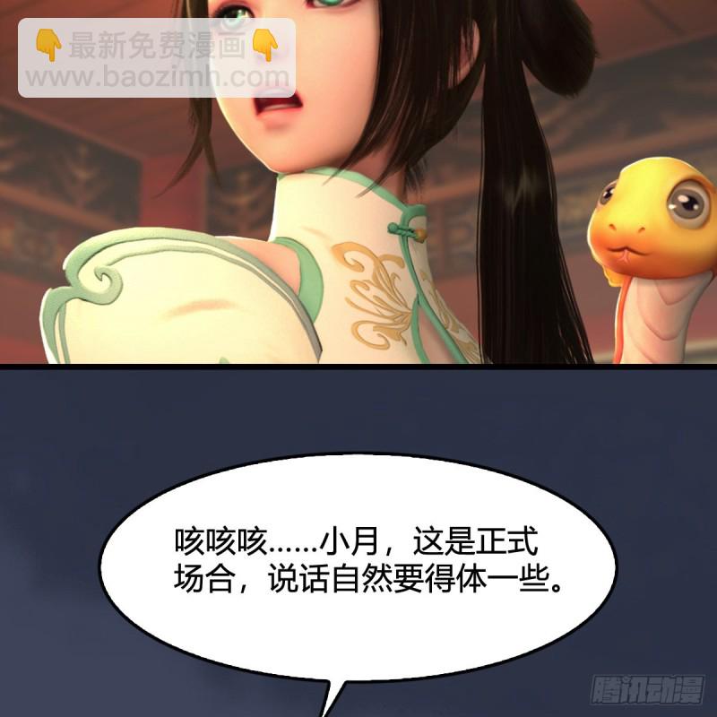 🍼堕玄师 第317话：闭小月醉酒 第13页