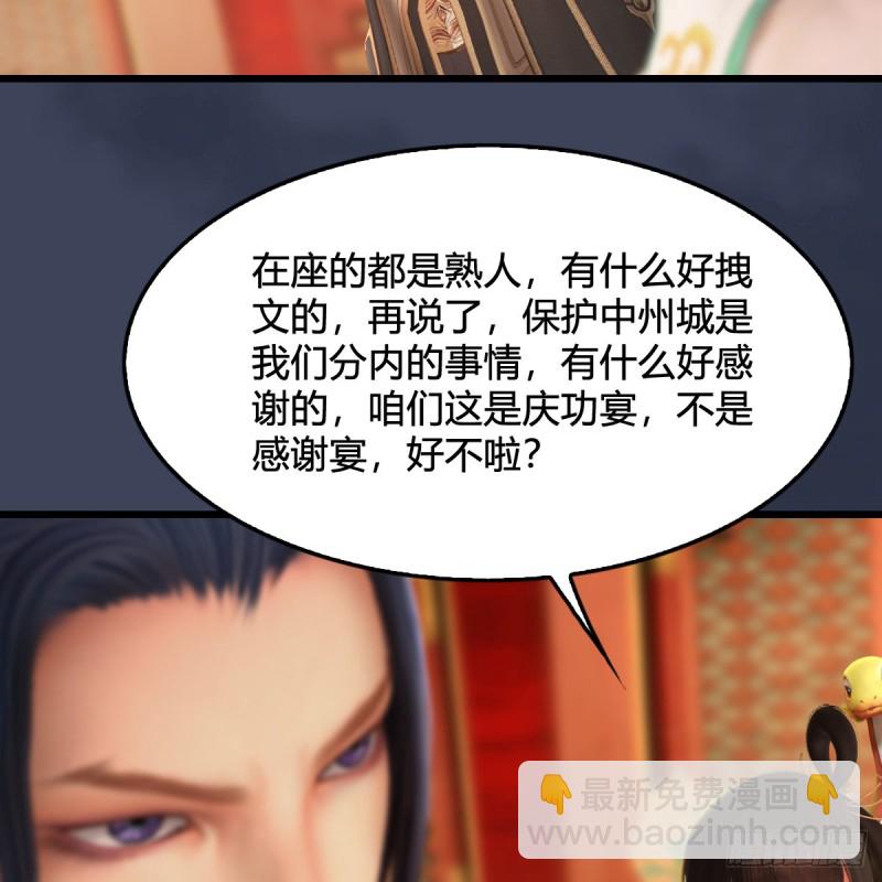 🍼堕玄师 第317话：闭小月醉酒 第15页