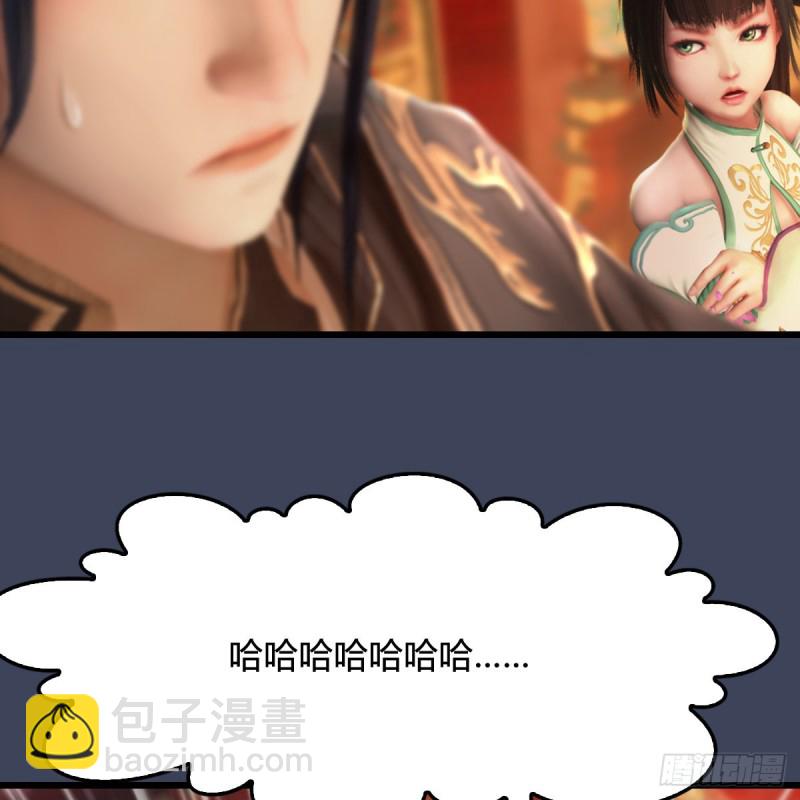 🍼堕玄师 第317话：闭小月醉酒 第16页