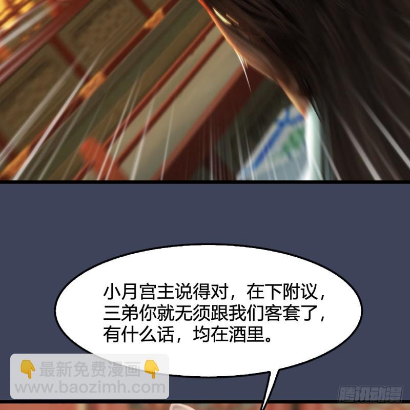 🍼堕玄师 第317话：闭小月醉酒 第18页