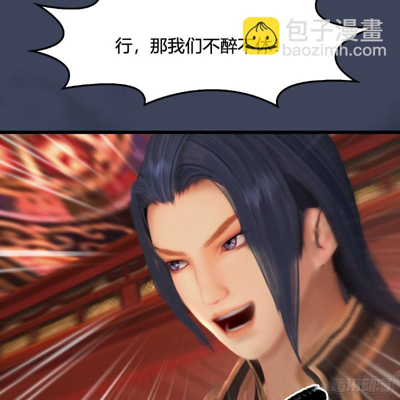 🍼堕玄师 第317话：闭小月醉酒 第20页