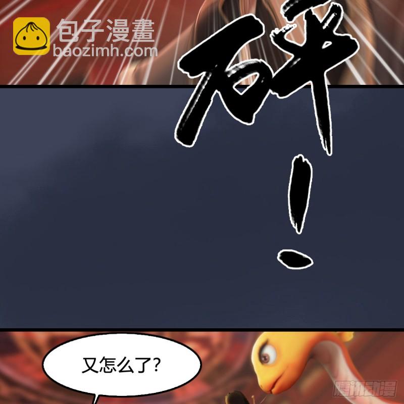 🍼堕玄师 第317话：闭小月醉酒 第21页
