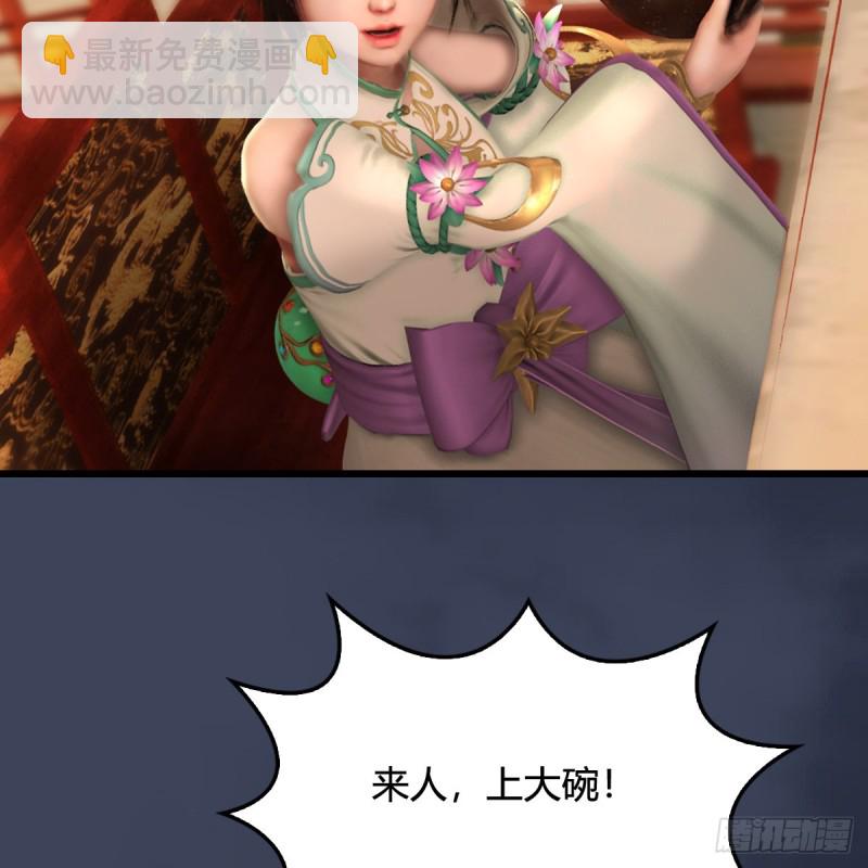 🍼堕玄师 第317话：闭小月醉酒 第24页