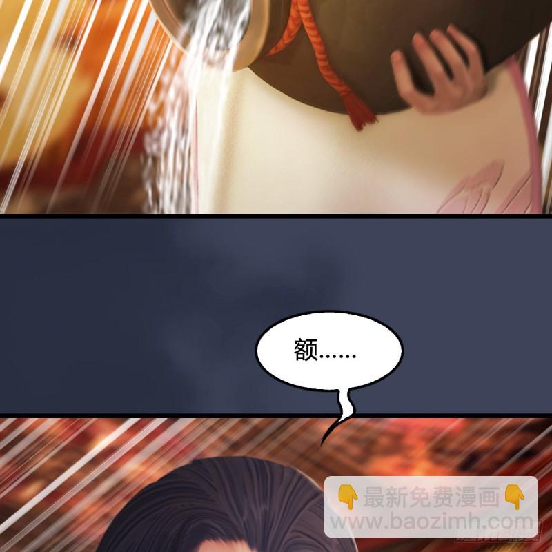 🍼堕玄师 第317话：闭小月醉酒 第27页