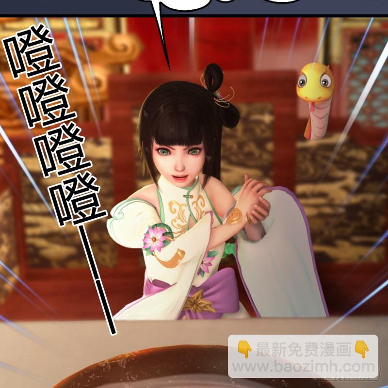 🍼堕玄师 第317话：闭小月醉酒 第29页