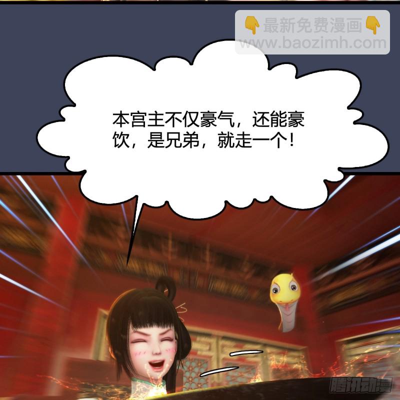 🍼堕玄师 第317话：闭小月醉酒 第32页