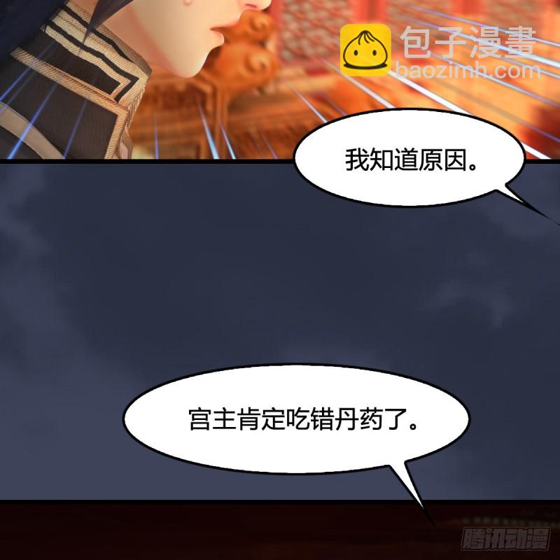 🍼堕玄师 第317话：闭小月醉酒 第37页