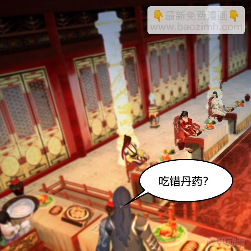 🍼堕玄师 第317话：闭小月醉酒 第38页