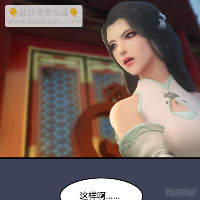 🍼堕玄师 第317话：闭小月醉酒 第40页