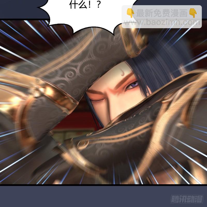 🍼堕玄师 第317话：闭小月醉酒 第44页