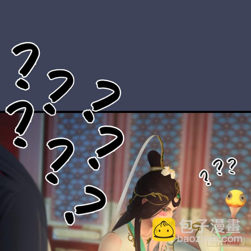 🍼堕玄师 第317话：闭小月醉酒 第45页